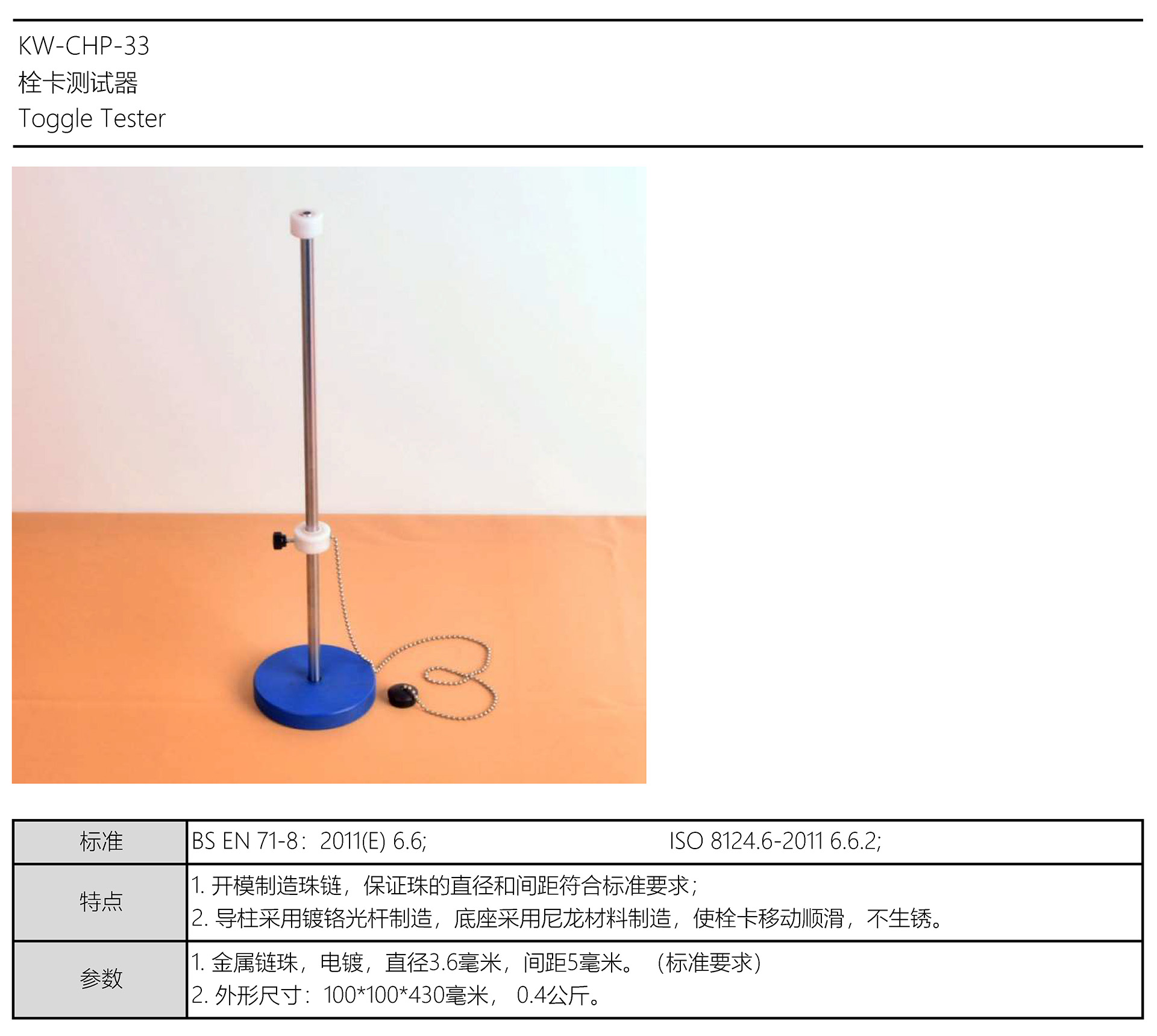 栓卡測試器