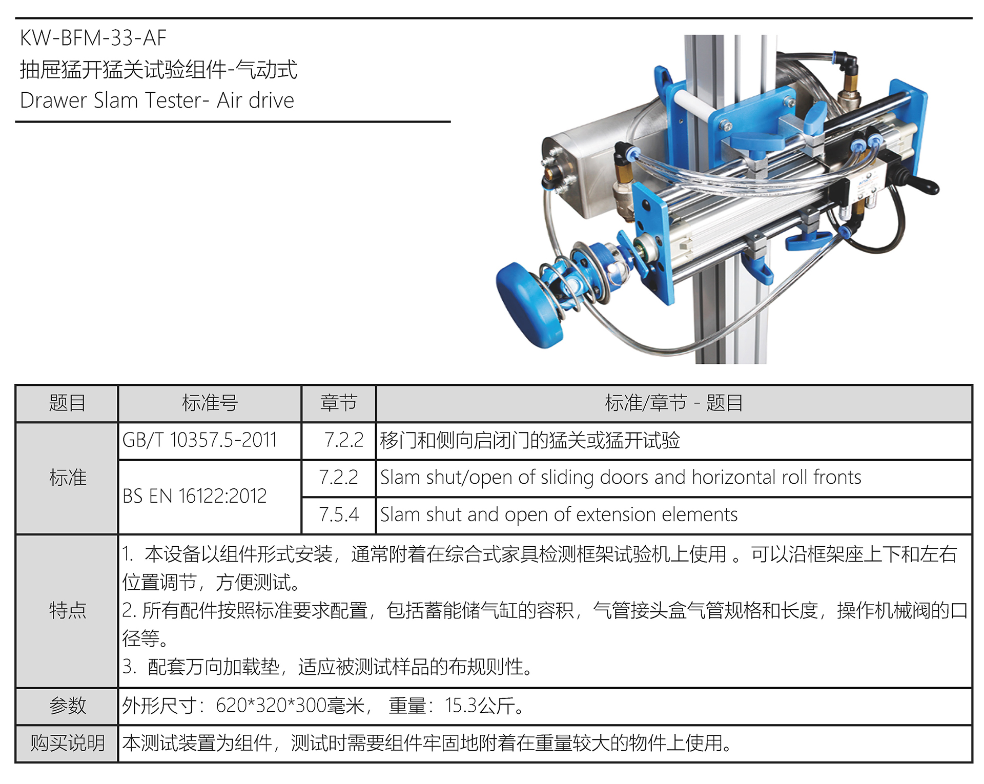 KW-BFM-33 PDF.jpg