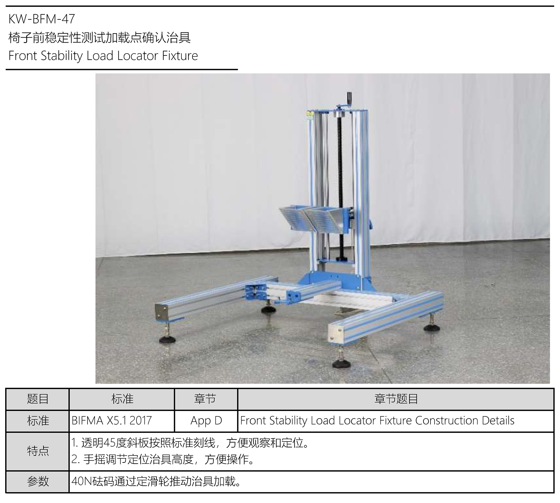 KW-BFM-47 PDF.jpg