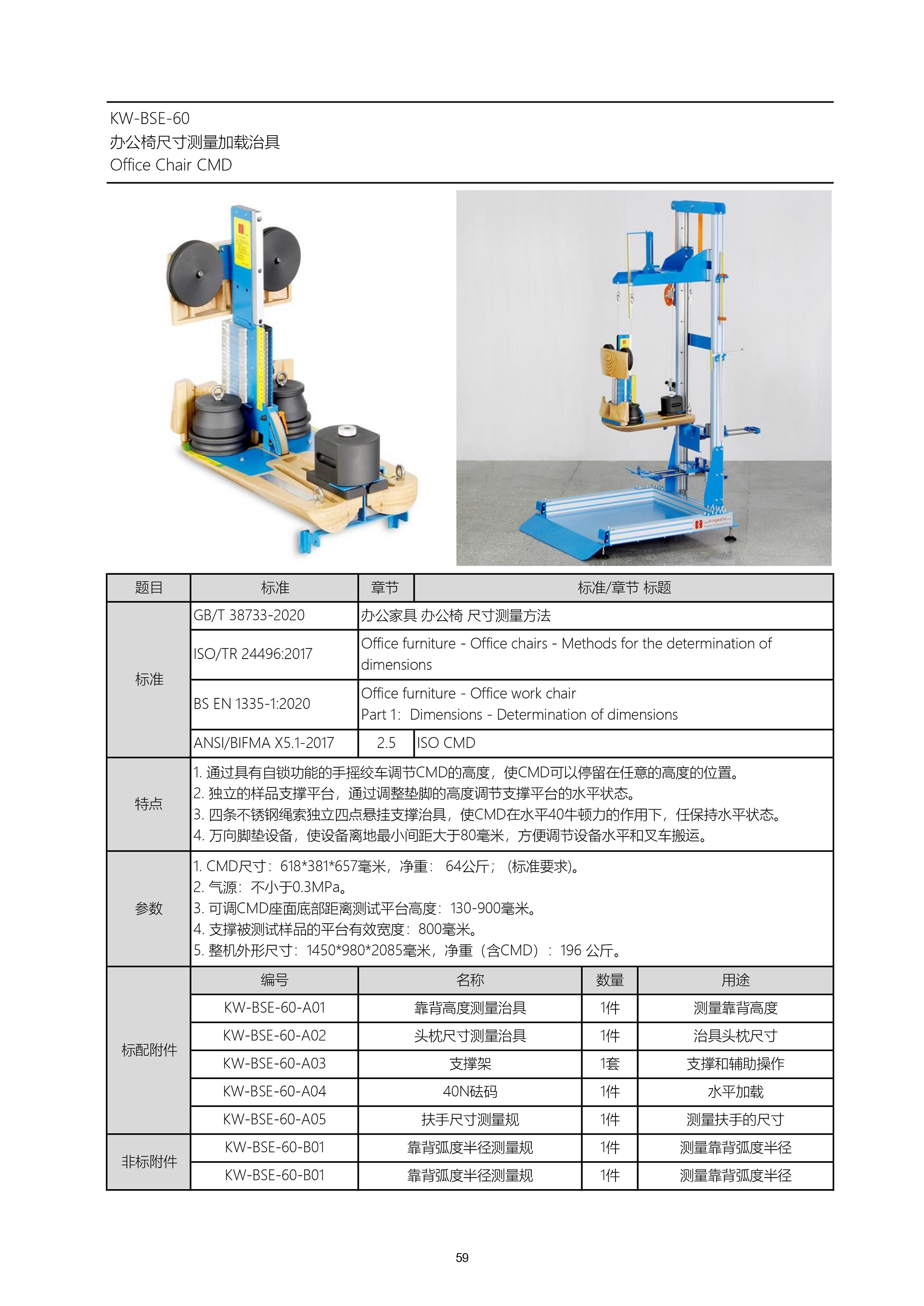 KW-BSE-60.jpg